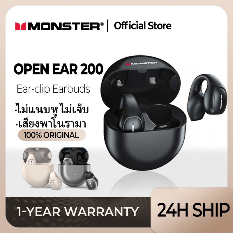 Monster Open Ear 200 หูฟังบลูทูธ หูฟังไร้สาย Bluetooth 5.3 หูฟัง 3D HiFi Stereo Sound ตัดเสียงรบกวน IPX7 Headsetควบคุมสัมผัสอัจฉริยะ กันน้ํา ใช้งานได้นาน บลูทูธ Stereo หูฟังไร้สาย แสงซุปเปอร์ ไม่เจ็บปวด Ear-Clip