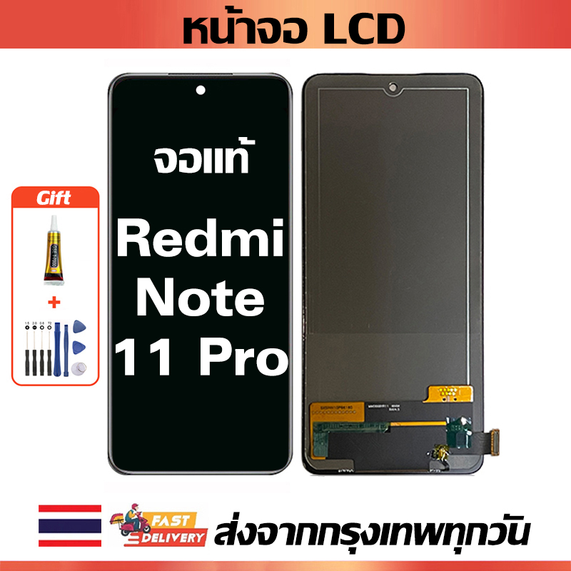 หน้าจอ LCD Xiaomi Redmi Note 11 Pro หน้าจอสัมผัสเหมาะสำหรับ redmi note 11 pro พร้อมไขควงและกาว