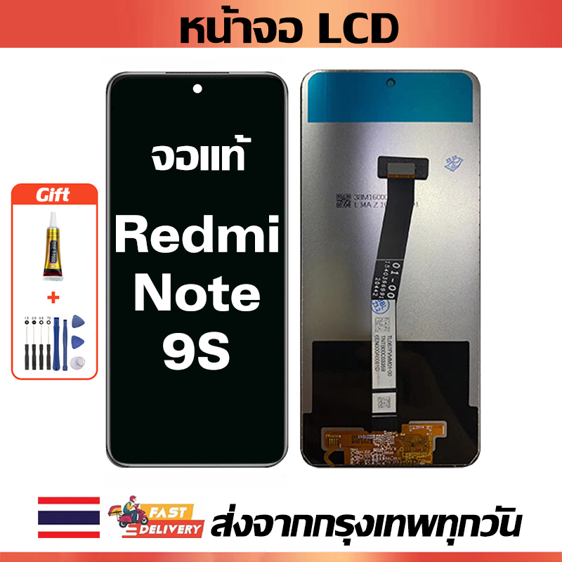 หน้าจอ LCD XiaomiRedmi Note 9S หน้าจอสัมผัสเหมาะสำหรับ redmi note 9s พร้อมไขควงและกาว