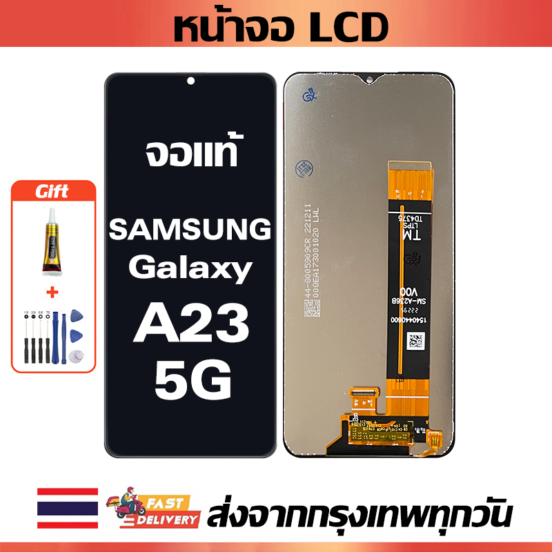 หน้าจอ LCD Samsung Galaxy A23 5G หน้าจอสัมผัสเหมาะสำหรับซัมซุง กาแลคซี่ A23 5G,A236U พร้อมไขควงและกา