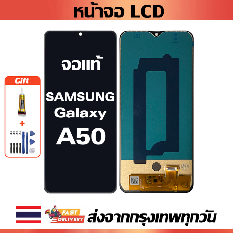จัดส่งในไทย หน้าจอ LCD Samsung Galaxy A50 หน้าจอสัมผัสเหมาะสำหรับซัมซุง กาแลคซี่ A50,A505,A505F ไขควงฟรีและกาวฟรี