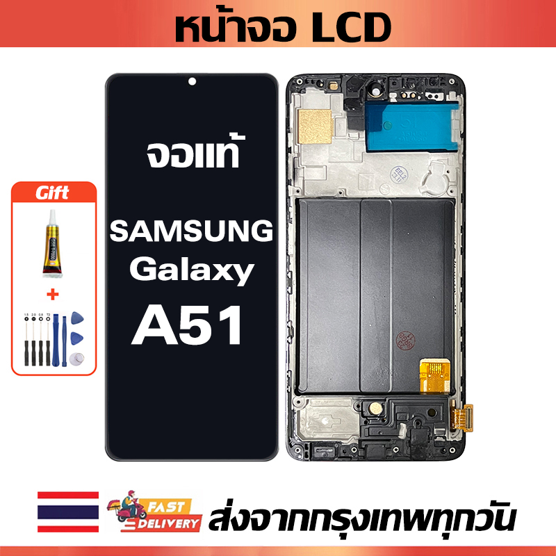 จัดส่งในไทย หน้าจอ LCD Samsung Galaxy A51 หน้าจอสัมผัสเหมาะสำหรับซัมซุง กาแลคซี่ A51,A515F ไขควงฟรีและกาวฟรี