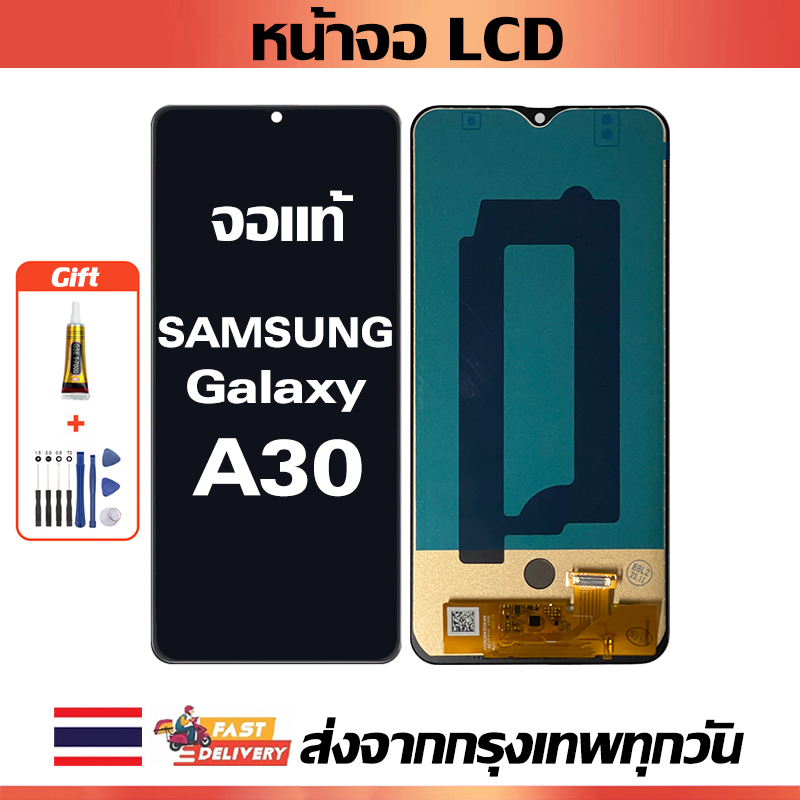 หน้าจอ LCD Samsung Galaxy A30 หน้าจอสัมผัสเหมาะสำหรับซัมซุง กาแลคซี่ A30,A305,A305F พร้อมไขควงและกาว