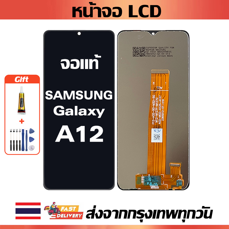 หน้าจอ LCD Samsung Galaxy A12 ทัชสกรีน เหมาะสําหรับ Samsung Galaxy A12, A125F พร้อมไขควงและกาว