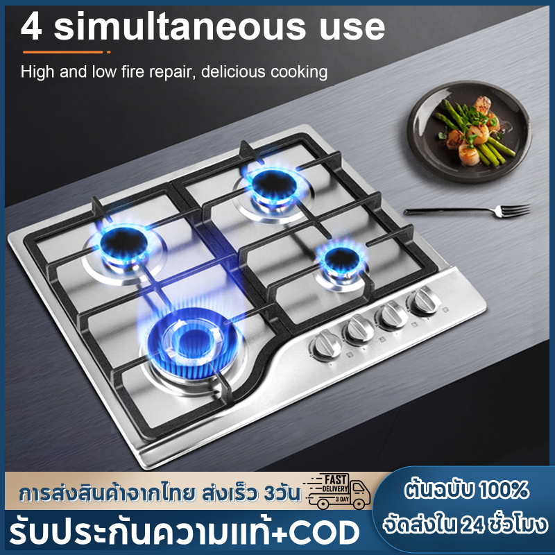 【จัดส่ง2วัน】เตาแก๊สในตัว24.6x22x5.5 นิ้ว,เตาทำอาหารแบบแก๊สพร้อมหัวเตา4หัว ทนทานและทำความสะอาดง่าย