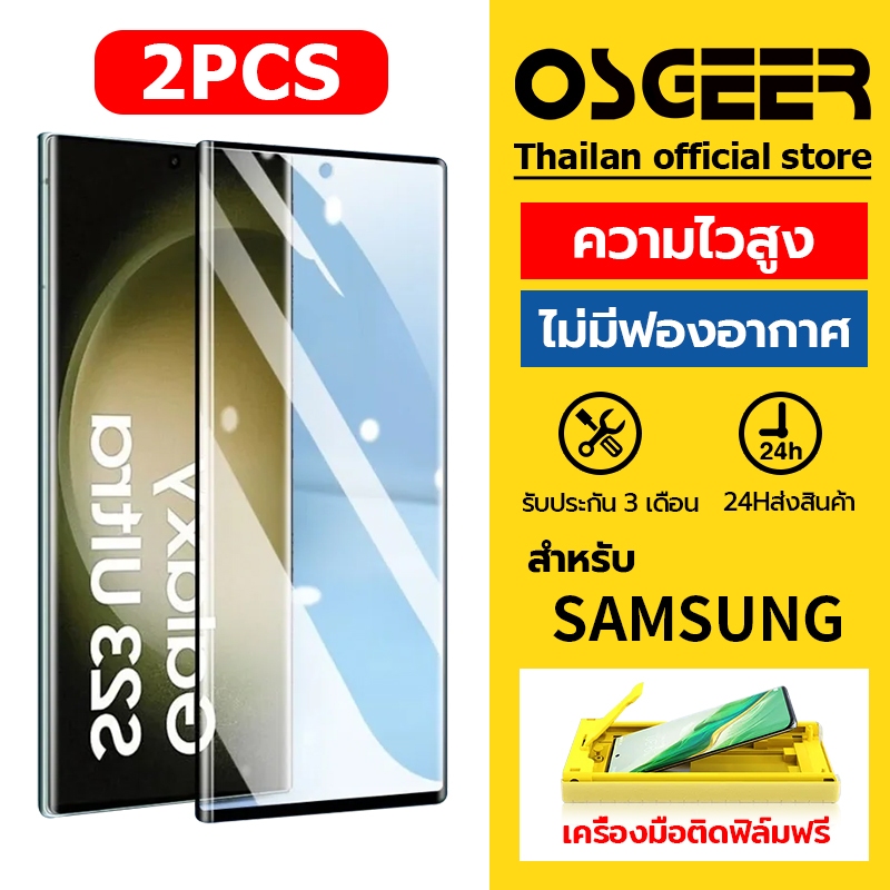 ซื้อ Osgeer เซรามิคป้องกันหน้าจอไม่ใช่ฟิล์มแก้ว, HD Texture สําหรับ Samsung Galaxy S22 Ultra S23 Ultra note 20 10 9 8 S23 S24 Plus S22 S21 S20 S10 S9 S8 Plus S24 Ultra