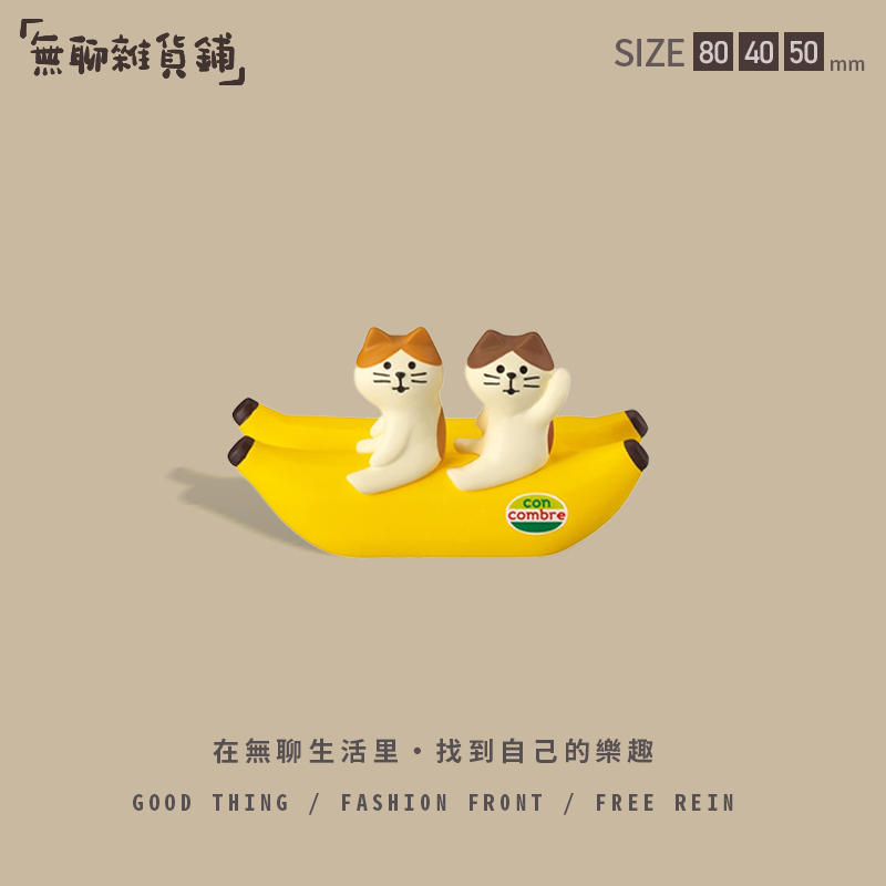 ที่หนีบนามบัตรเรือกล้วยแมวน่ารัก🍌ที่หนีบโน้ต+รูปภาพ ของตกแต่งโต๊ะสไตล์ญี่ปุ่น Zakka Decole