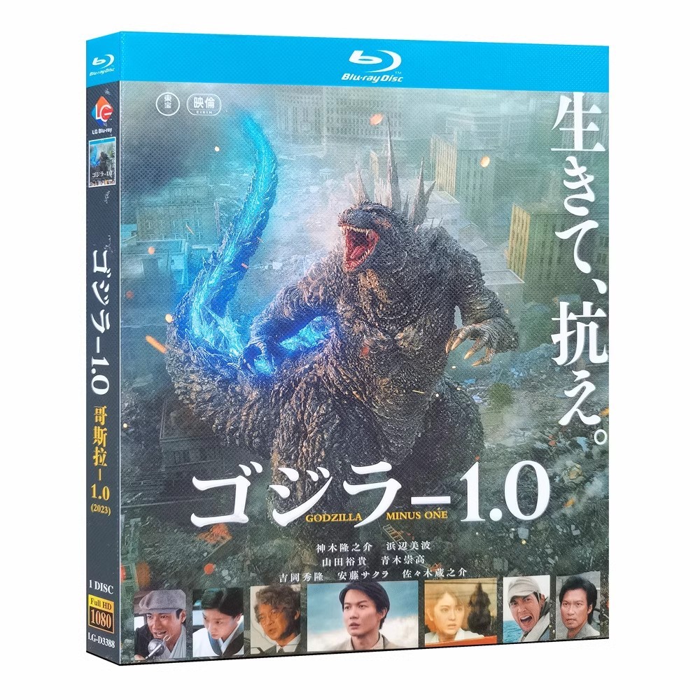 Blu-ray Anime Godzilla ลบ One 1080P Hobby Collection