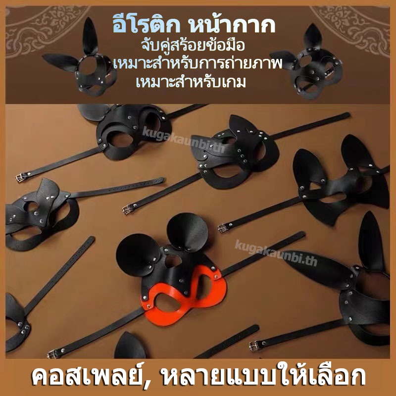 นกฮูกหน้ากากเซ็กซี่กระต่ายนกฮูกหมูเทศกาลสวมหน้ากากพรรคหน้ากากเซ็กซี่ เพราะ พรหมคอสเพลย์ไนท์คลับ