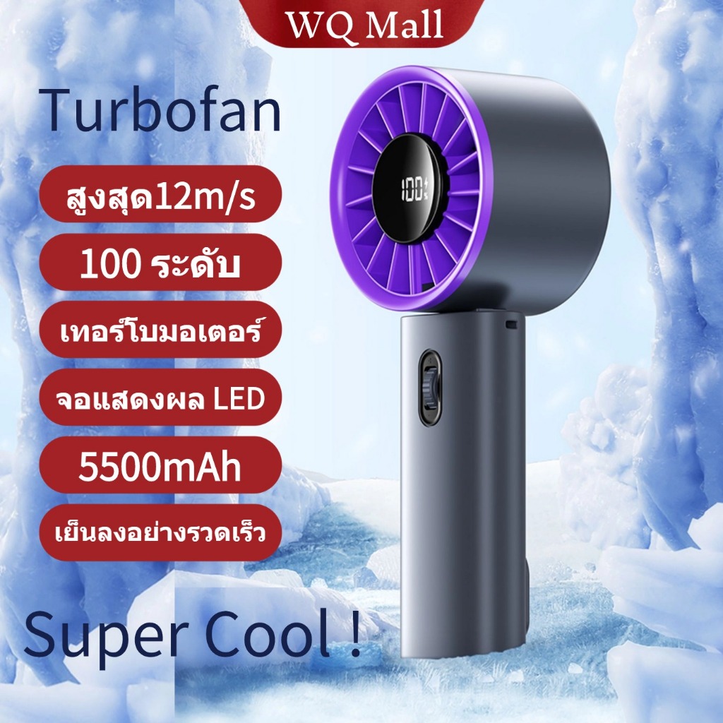WQพัดลม100ระดับ พัดลมพกพา Turbofan พัดลมมือถือ Type-Cชาร์จเร็ว จอแสดงผลLED พัดลมพกพาคล้องคอ พัดลมพกพาชาร์จแบตได้