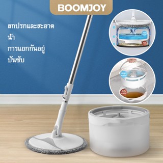 BOOMJOY ไม้ถูพื้นแบนหมุนได้360,อุปกรณ์ทำความสะอาดในครัวเรือน…