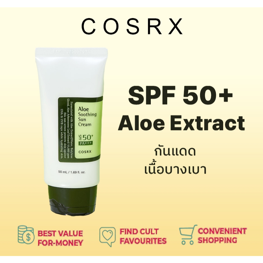 【แท้100%】COSRX Aloe Soothing Sun Cream SPF 50 PA+++ 50ml แอลโล ซูทติ้ง ซัน ครีม เอสพีเอฟ50+ พีเอ++++
