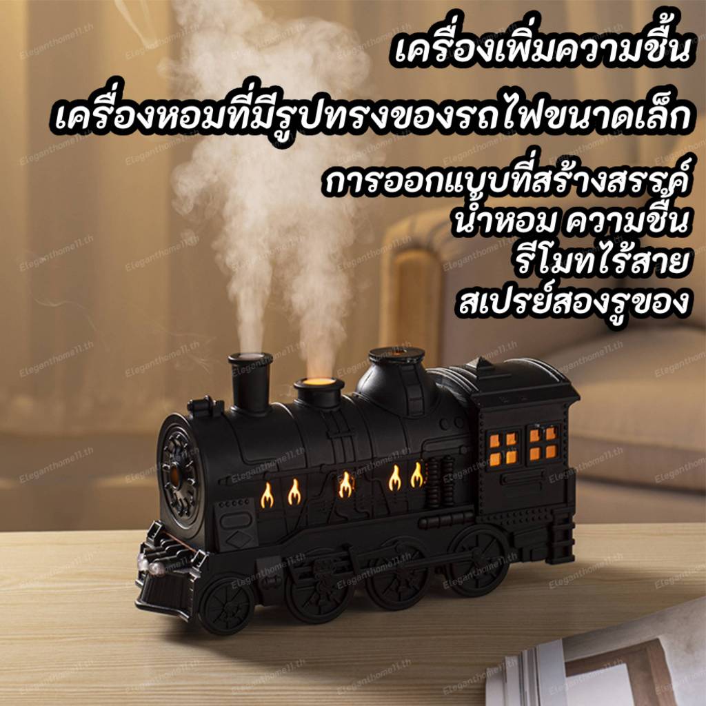 เครื่องกระจายน้ํามันหอมระเหย รูปรถไฟ ขนาดเล็ก 300 มล. พร้อมไฟ สําหรับบ้าน สํานักงาน ห้องนอน