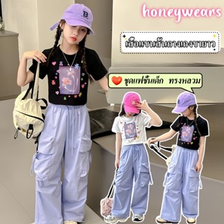 honeywears⚡️พร้อมส่ง⚡️ชุดแฟชั่นเด็ก เสื้อแขนสั้นกางเกงคาร์โก…