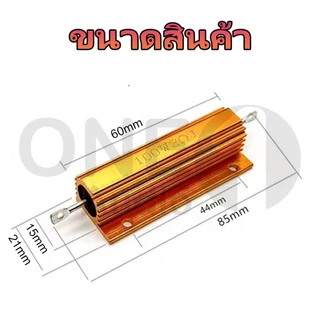OneAudio RX24 100w ตัวเพิ่มค่าโอม 2Ω 100 วัตต์ 4Ω 100 วัตต์ ตัวต้านทานสายไฟแบบ 2โอม 4โอม R ดัมมี่โหลด เปลือกอลูมิเนียม เปลือกโลหะ พลังงานสูง ต้านทานการกระจายความร้อน