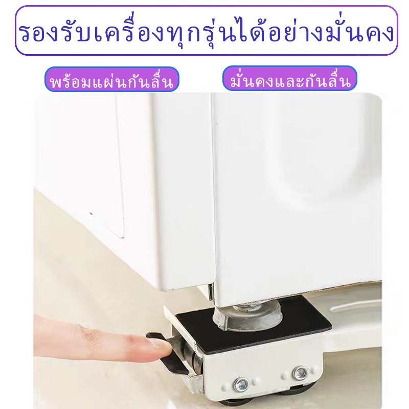 ฐานตู้เย็น ฐานรองเครื่องซักผ้า ฐานรองตู้เย็น ฐานรองเตาแก๊ส ล้อมือถือ ฐานรองเฟอร์นิเจอร์ ปรับขนาดได้ - รูปที่ 5