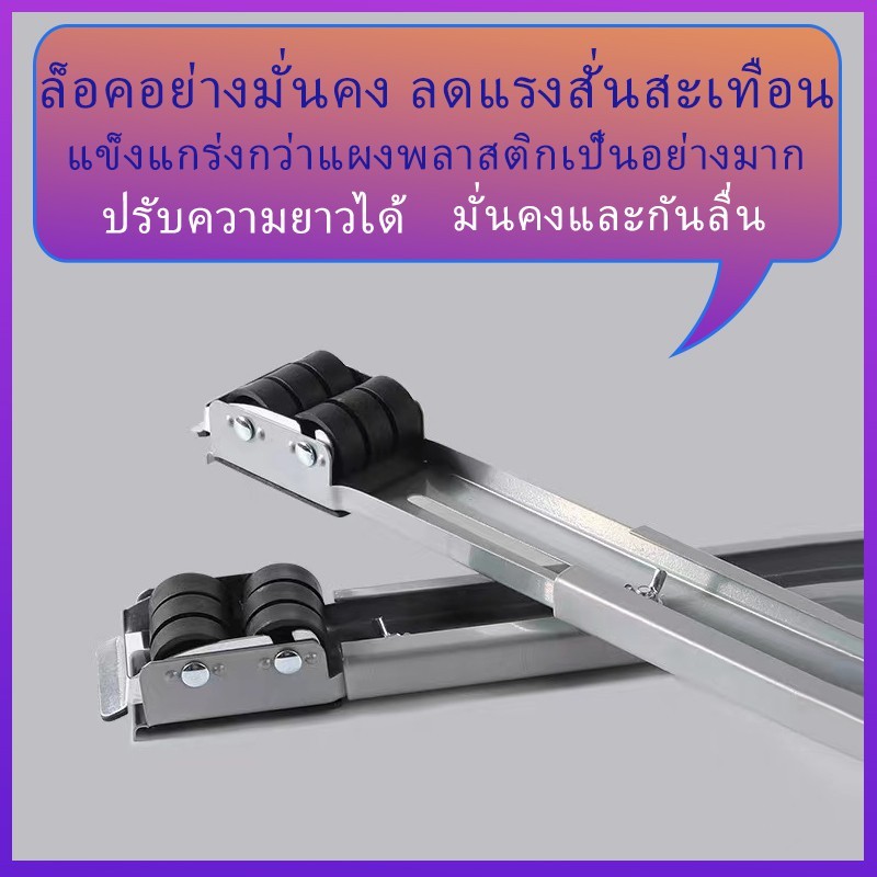 ฐานตู้เย็น ฐานรองเครื่องซักผ้า ฐานรองตู้เย็น ฐานรองเตาแก๊ส ล้อมือถือ ฐานรองเฟอร์นิเจอร์ ปรับขนาดได้ - รูปที่ 7
