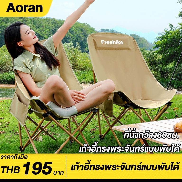 Aoran เก้าอี้สนามพับได้ เก้าอี้แคมป์ปิ้ง แบบพกพา แถมถุงจัดเก็บ ท่ออลูมิเนียมหนา รับน้ำหนัก300กก