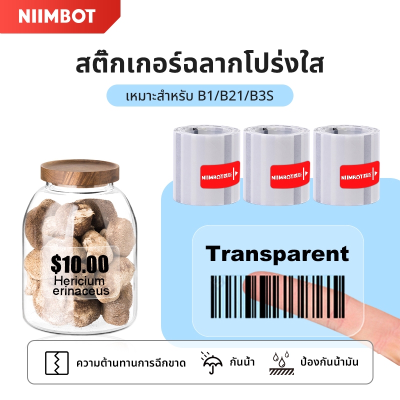 Niimbot B21//B1/B3S สติกเกอร์ฉลากใส พิมพ์ลาย