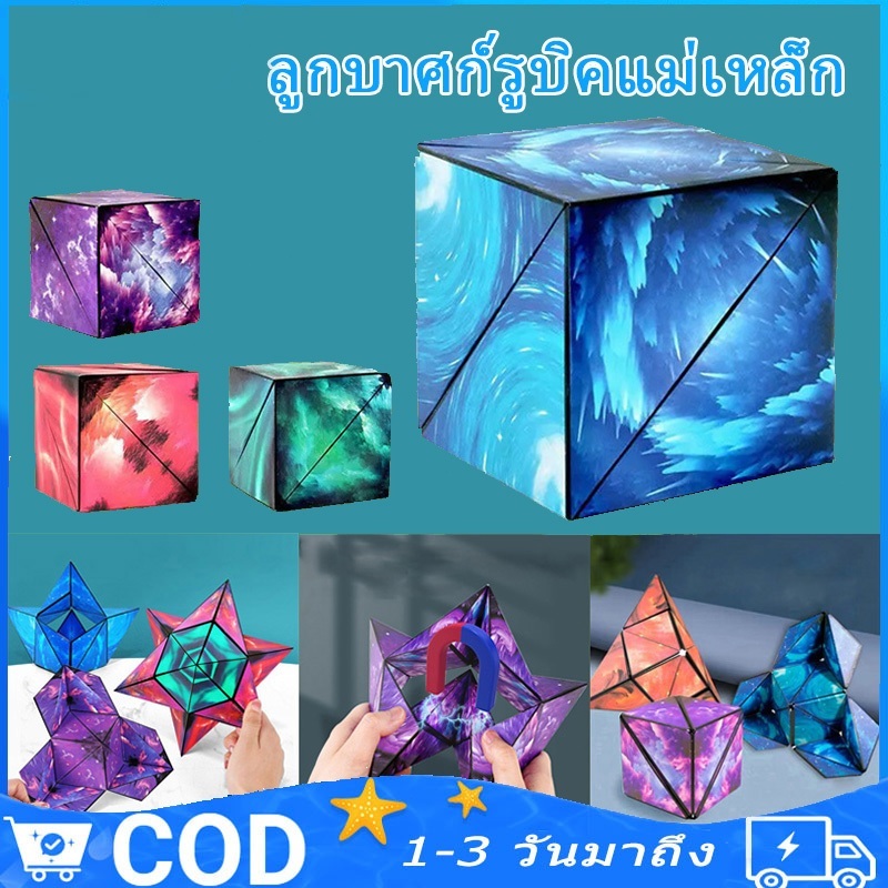 ของขวญั ปีใหมของเล่นรูบิค 3D พับได้ เปลี่ยนรูปร่างได้ สําหรับเด็กทรงเลขาคณิต สามมิติ ของเล่นฝึกสมาธิ