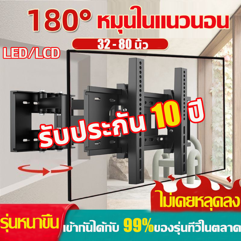 รับประกัน 10 ปี ขาตั้งทีวี  ขาแขวนทีวี แบริ่งน้ำหนัก100KG ขาแขวนทีวีติดผนัง26-80ทีวีติดผนัง รับสวิงซ้ายขวา ปรับยืดเข้ายื่ดออกได้ ขาตั้งทีวีแบบปรับได้