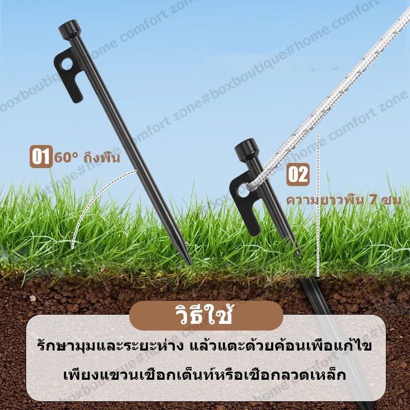 สมอบกเหล็กหล่อ 20/25/30/40cm สำหรับกางเต็นท์ thumbnail 6