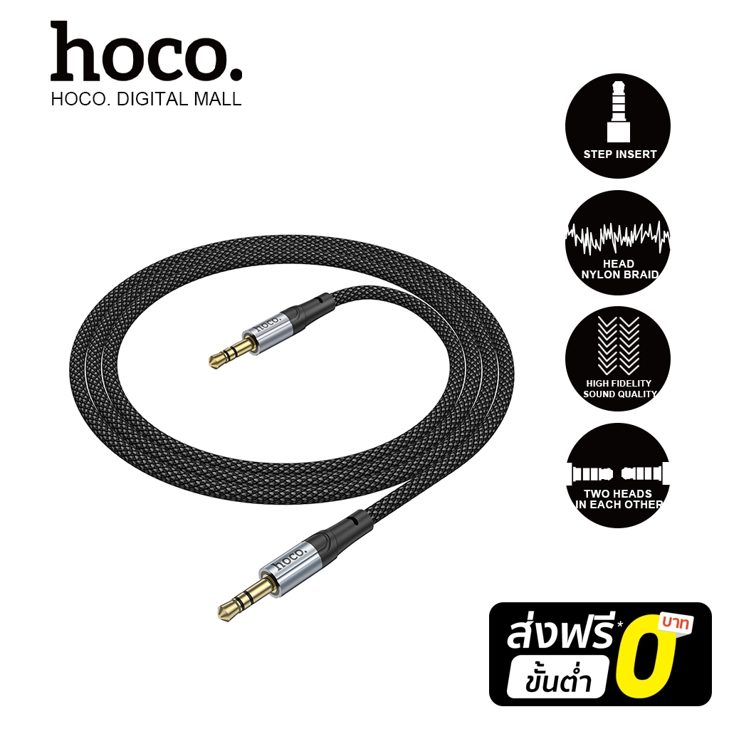 hoco. UPA26 1M long cable Compatible with most 3.5mm mobile phones สาย AUX แจ็ค 3.5mm