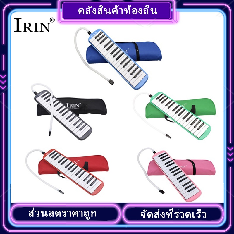 [จัดส่งในพื้นที่] เมโลดิก้า เมโลเดี้ยน 32 คีย์ Melodian เมโลเดียน เมโลเดียน32คีย์ วงดุริยางค์ อุปกรณ