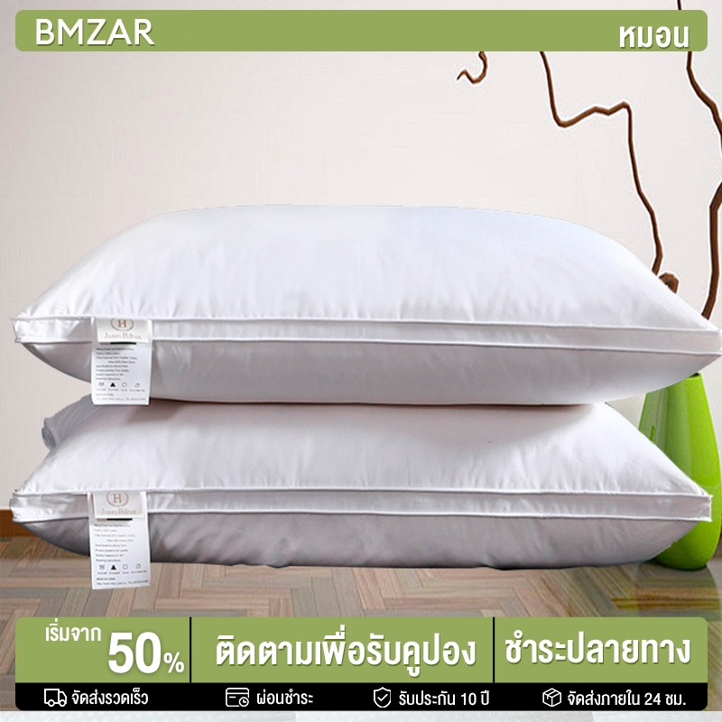 BMZAR หมอนโรงแรมแท้ หมอนหนุน นุ่มนวลและฟู หมอนขนห่าน ป้องกันไรฝุ่น รองรับเส้นเอวและไหล่ตามเส้น บรรเทาปวดคอ หมอนหนุน นุ่มฟู หมอนแก้ปวดคอ