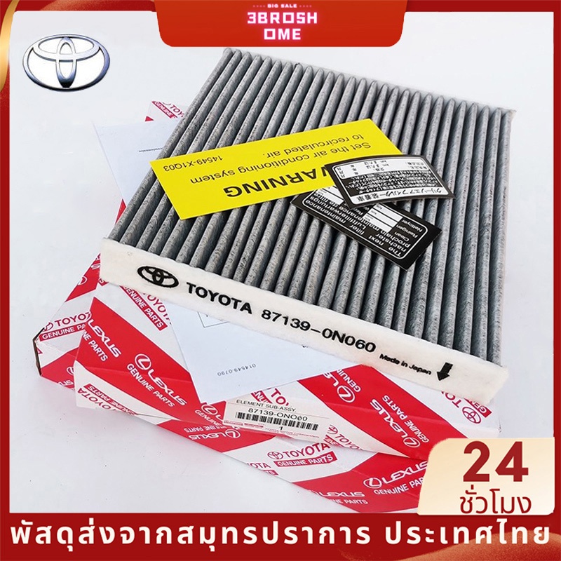 กรองแอร์toyota,toyota AIR FILTER,กรองอากาศ CARBON CABIN AIR FILTERสําหรับ YARIS RAV4 PRIUS INNOVA HI