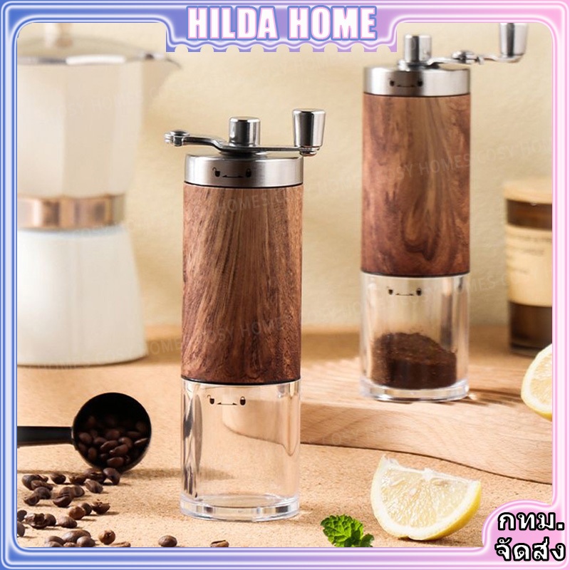 เครื่องบดกาแฟ แบบมือหมุน เครื่องบดเมล็ดกาแฟ ที่บดกาแฟ ที่บดเมล็ดกาแฟ เครื่องบดเมล็ดกา Coffee Grinder  เครื่องบดกาแฟแบบพกพา