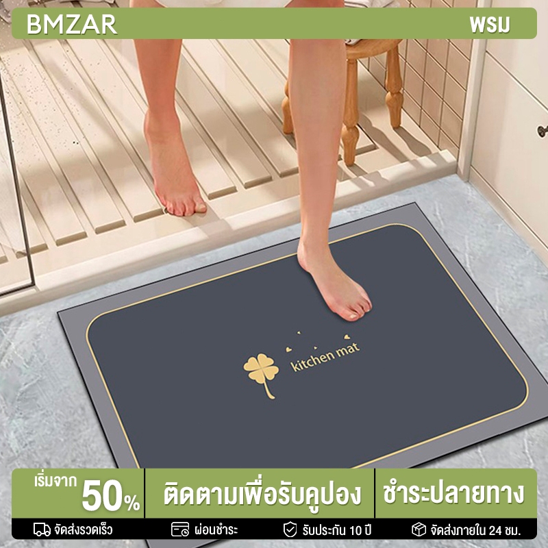BMZAR(HOT SALE) พรมเช็ดเท้า พรมเช็ดเท้าห้องน้ํา พรมห้องครัว มีส่วนผสม ไดอะตอมไมต์ หินดินเบา ทำให้ ซึบซับน้ำได้แห้งง่าย ผิวหน้าผ้ากะมะหยี่ ผิวหลังเป็นยาง ลายการ์ตูน น่ารักๆ COD
