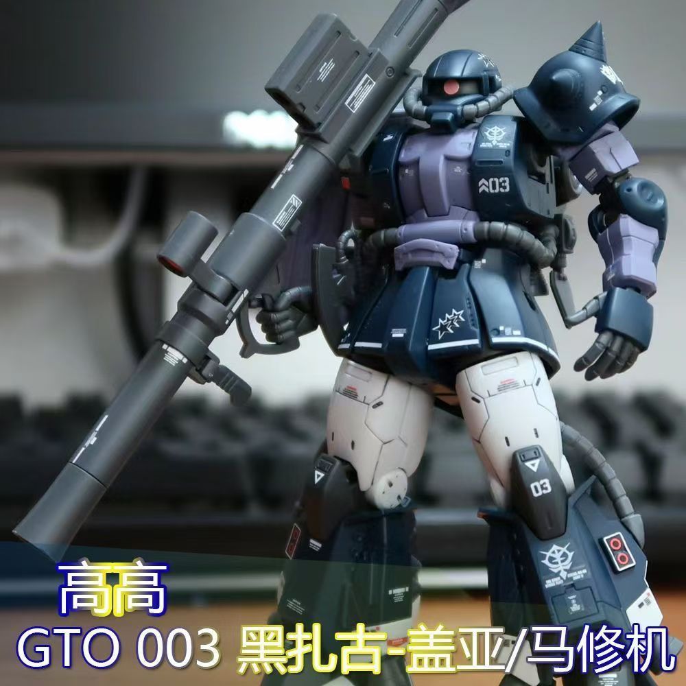 003 GTO Zaguda Assembly Model HG1/144