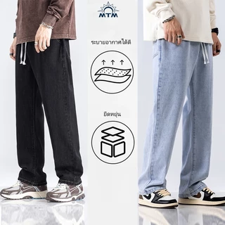 M.T.M กางเกงยีนส์ นิยมยีนส์ ทรงกระบอก baggy jeans men กับทุกแนว 3สี ฟ้าอ่อน ดำ เทา S-XXXL
