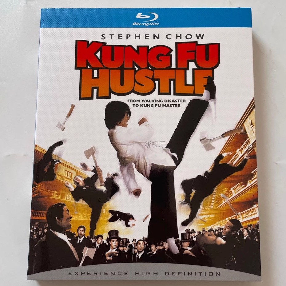 ภาพยนตร์ฮ่องกง Blu-ray Kung Fu Hustle 1080P Hobby Collection YD