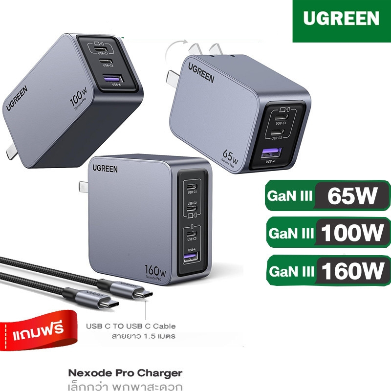 【Nexode 】Ugreen Pro GaN Flash Charger 65W 100W 160W Super Fast Charging 3 พอร ์ ต / 4 พอร ์ ต USB USB C Wall Charger Travel Charger