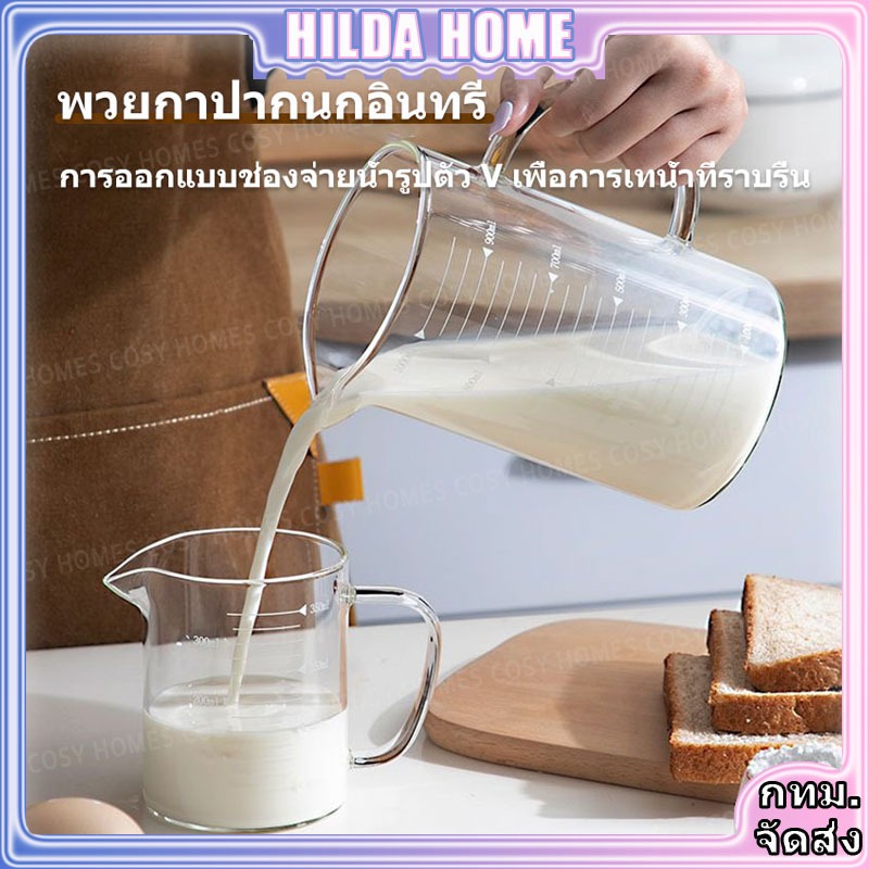 350/500 มล. แก้วตวง ถ้วยตวงแก้ว มีสเกล ทนร้อน เข้าไมโครเวฟได้