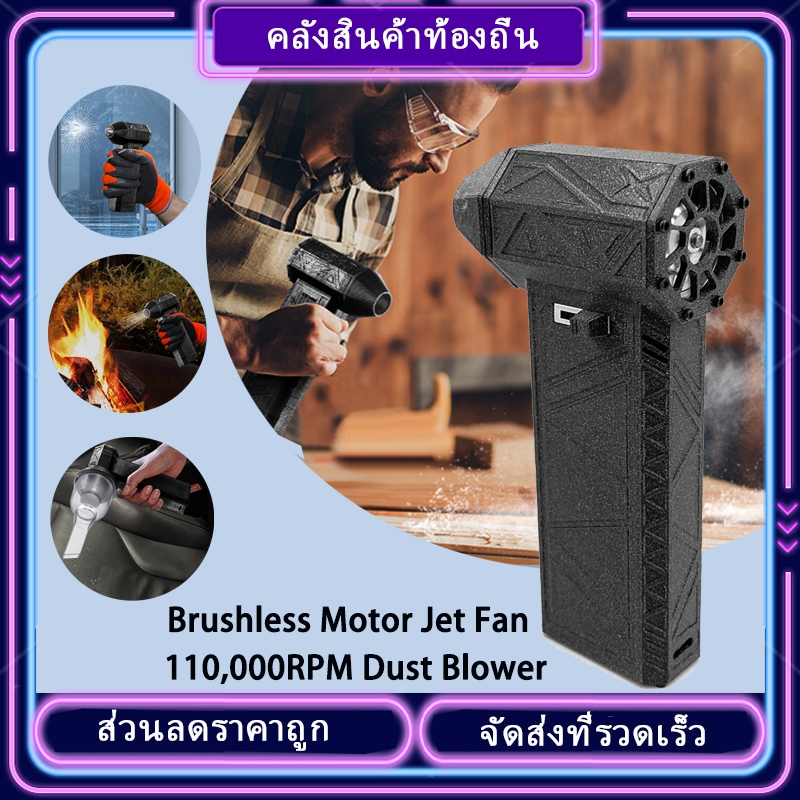 【พร้อมส่งจากไทย】เครื่องเป่าลมไฟฟ้า 130000R RPM พัดลมเทอร์โบเจ็ท 3000mAh ขนาดเล็ก แบบพกพา