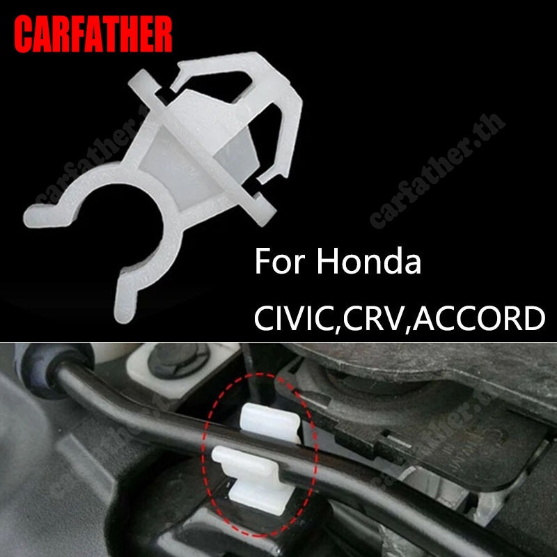 [📣ส่งไว มีCOD] กิ๊บ คลิปล็อคเหล็กค้ำฝากระโปรงหน้า Honda Civic EG,EK,ES,FD,FB City Jazz CR-V Accord HR-V