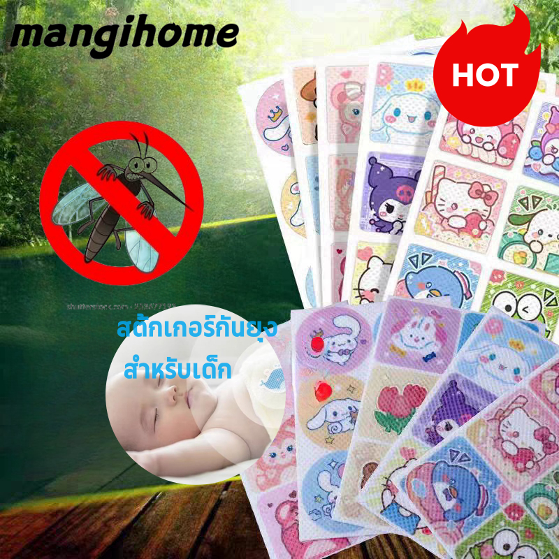 ซื้อ สติกเกอร์กันยุง แผ่นแปะกันยุง 72แผ่น  สติกเกอร์เด็กสติกเกอร์ป้องกันยุง แผ่นแปะขับการ์ตูน กันยุง สติ๊กเกอร์แปะกันยุง ใช้ได้ทั้งเด็กและผู้ใหญ่  ผลิตภัณฑ์ป้องกันยุง ยากันยุงสำหรับเด็ก สติกเกอร์ติดแมสหอม สะดวกและได้ผล กลางแจ้งก็พกได้เหมือนกัน สติกเกอร์หอม