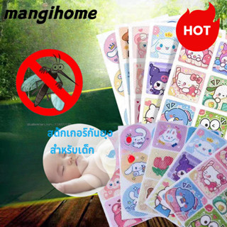 สติกเกอร์กันยุง แผ่นแปะกันยุง 72แผ่น  สติกเกอร์เด็กสติกเกอร์…