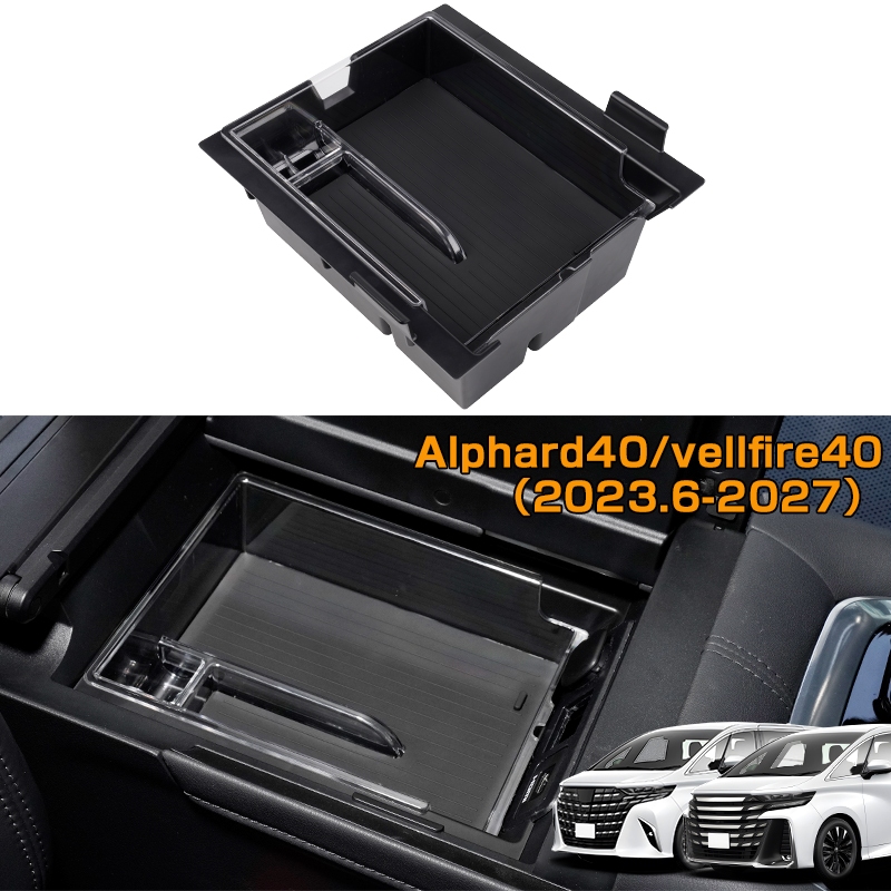 Alphard 40 vellfire 40 2023-2027 agh40 anh40 กล่องเก็บของสองชั้นพร้อมแผ่นกันลื่นสีดํากล่องใส่เหรียญกล่องเก็บของที่เท้าแขน