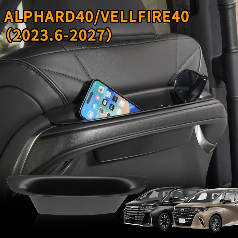 1 ชิ้น Alphard 40 vellfire 40 2023-2027 กล่องเก็บของด้านหลังที่นั่ง wate rproof กล่อง กล่องเก็บโทรศัพท์มือถือ ชั้นเก็บของที่นั่งด้านหลัง