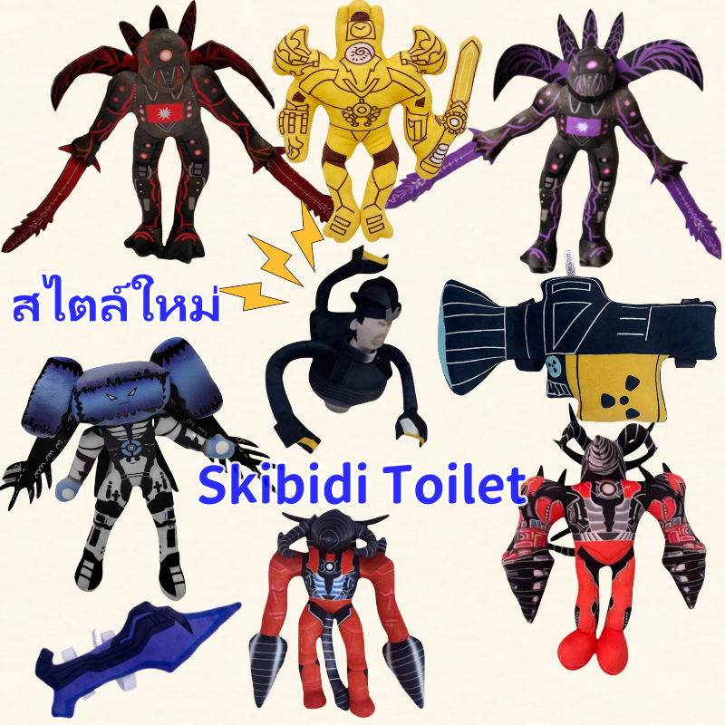 สินค้าใหม่ ใหม่ Skibidi Plush ตุ๊กตาสัตว์รูปร่าง Skibidi Toilet TV Man Skull Bull King ของเล่นเด็กตกแต่งของขวัญวันหยุดสำหรับเพื่อน