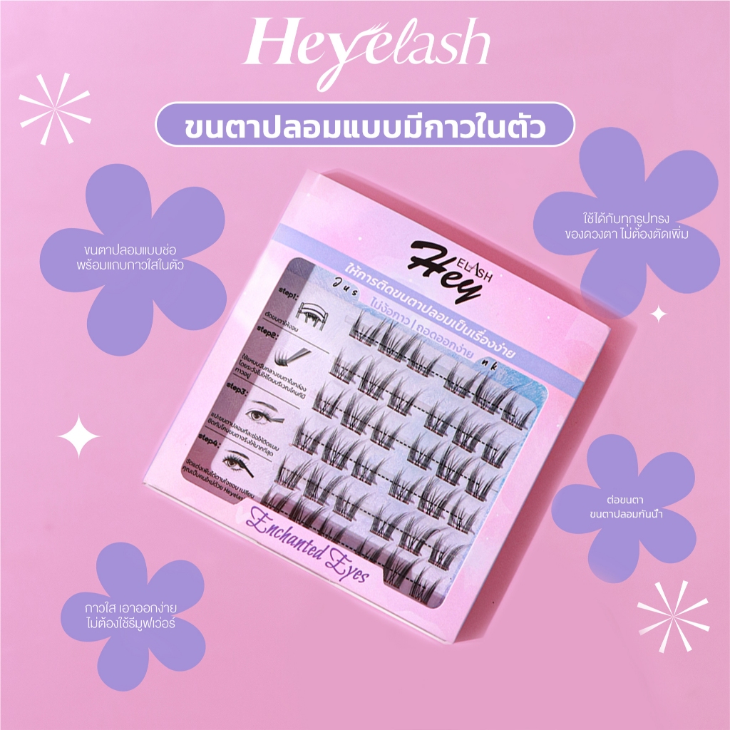 【พร้อมส่ง】Heyelash ขนตาธรรมชาติขนตา 10-12 มม.ขนตาปลอมแบบมีกาวในตัวขยาย 36 คลัสเตอร ์ ขนตาตาใหญ ่