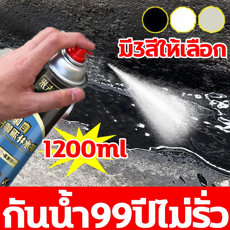 สเปรย์อุดรอยรั่ว สเปรย์อุดรั่ว 1200ML สเปรย์กันรั่ว อุดรอยรั่วน้ำ กาวอุดรอยรั่ว เสปรอุดรอยรั่ว สเปรอุดรอยรั่ว สเปรย์กันซึม กาวกันรั่วซึม ยาแนวกันน้ำซึม สเปรกันน้ำรั่ว สเปย์อุดรูรั่ว สเปรย์กาว สเปร์อุดรูรั่ว สเปอุดรอยรั่ว สเปรย์กันน้ำ กันซึมกันรั่ว สแป