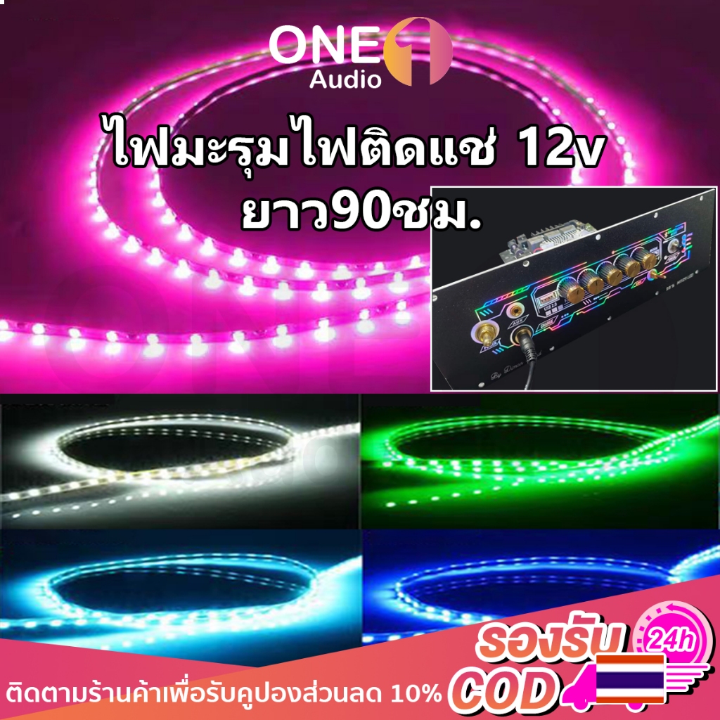 OneAudio ไฟมะรุม ไฟแช่ ไฟวิ่ง 12v 90 ชั่วโมง สามารถตัดได้ ไฟมะรุม ไฟมะรุม แถบไฟวิ่ง สําหรับตกแต่งรถยนต์ Led ที่ชัดเจนและสวยงาม