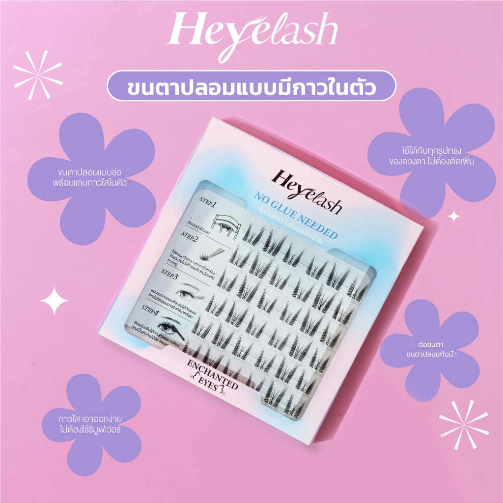 【พร้อมส่ง】 ขนตาปลอมแบบมีกาวในตัว 10-12 มม . ขยายขนตาปลอม 36 คลัสเตอร ์ ตาใหญ ่ ขนตาธรรมชาติ