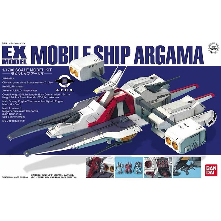Bandai 1/1700 Gundam EX Model Mobile Ship Argama Model Kit