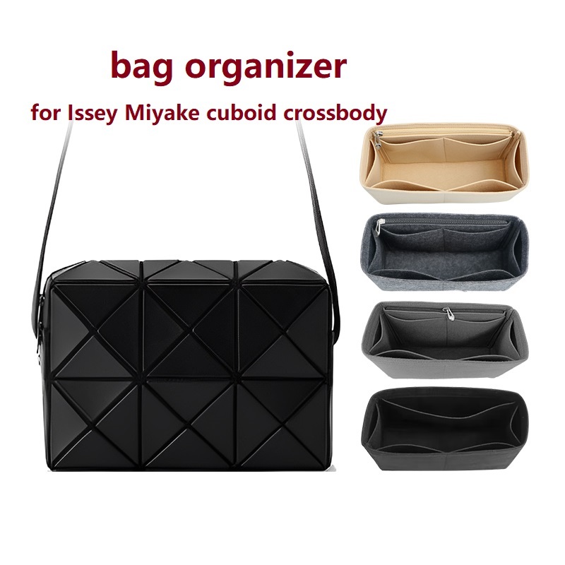 กระเป๋าจัดระเบียบ BAO BAO ISSEY MIYAKE Cuboid Crossbody Bag makeup bag organizer จัดระเบียบกระเป๋า ดันทรงกระเป๋า จัดทรงกระเป๋า